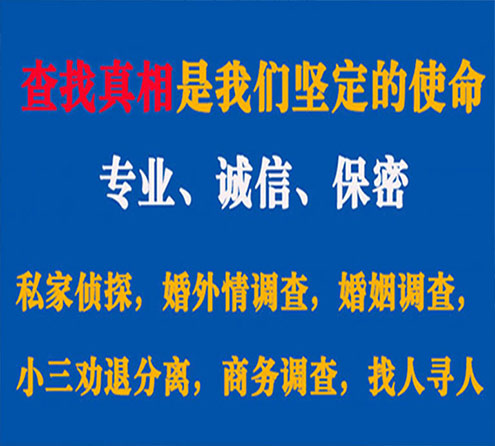 关于青云谱邦德调查事务所